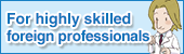 For highly skilled foreign professionals