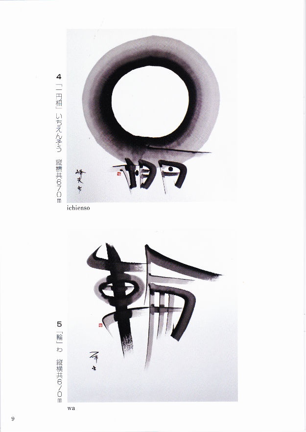 遊書展の開催