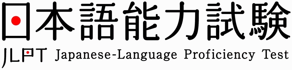 JLPT
